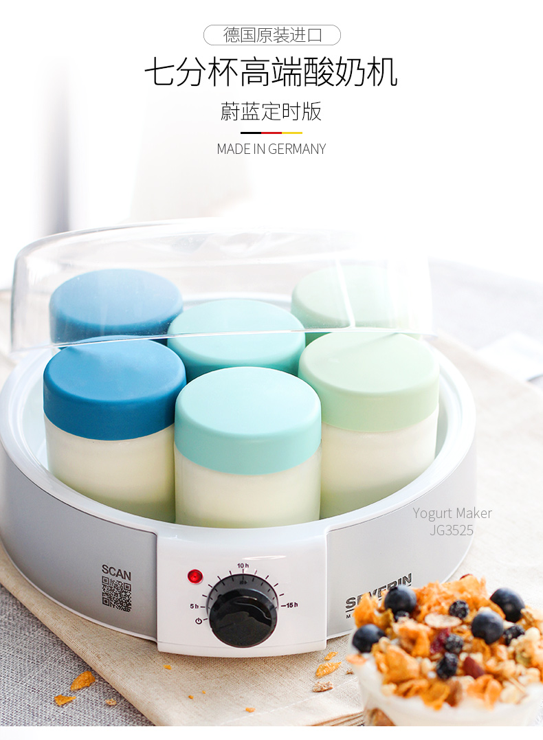 trio yogurt maker