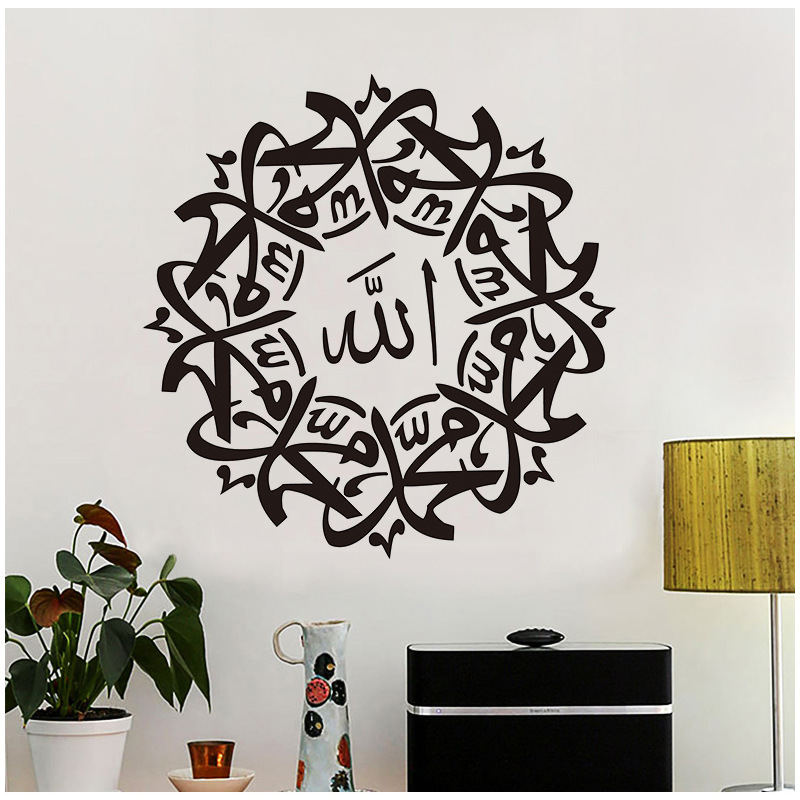Islamique Stickers Muraux PromotionAchetez des Islamique Stickers