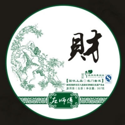 Free delivery pu er tea 357g ancient tree tea Reduce weight Puerh special Seckill puer tea