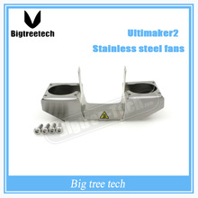 5pcs Ultimaker2+ Plus new stainless steel fan guide hood stainless steel dual fan bracket / duct fan mount for 3d printer 3D0084