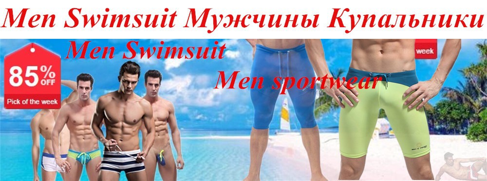 Men swimsuit 2015.07.24