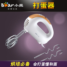 Bear DDQ D3126 bear Household Electric Mixer Blender cream and baking tools