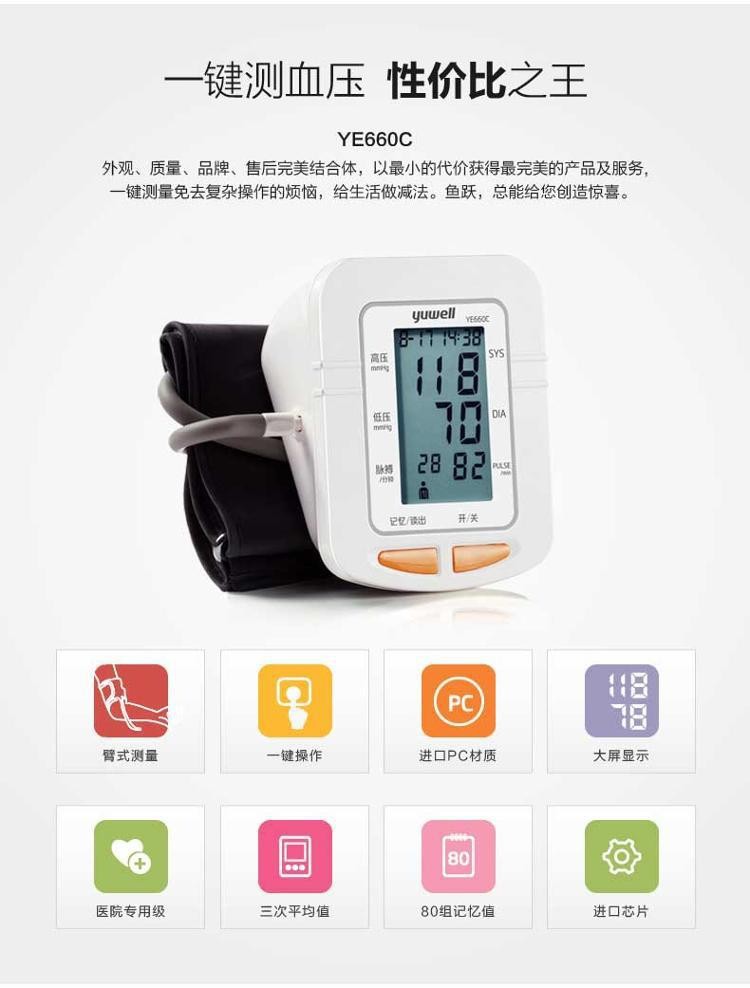 Máy đo huyết áp Yuwell YE660C