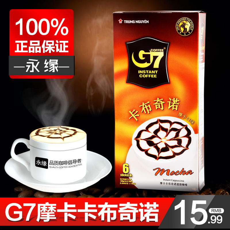 Central Vietnam imported G7 mocha cappuccino that instant coffee 108g free shipping