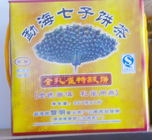 HOTSALE Tea 2008YR Pu er tea premium jinkongque tea cooked Spark seven 357g cake Puerh tea