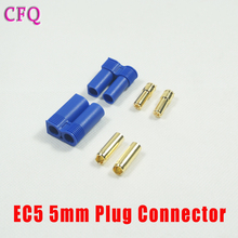 Quadcopter kit EC5 Plug 5mm Outrunner Quadcopter Motor Adapter Battery Aeromodelo Connector Helicopter EC5 Plug diy drone kit
