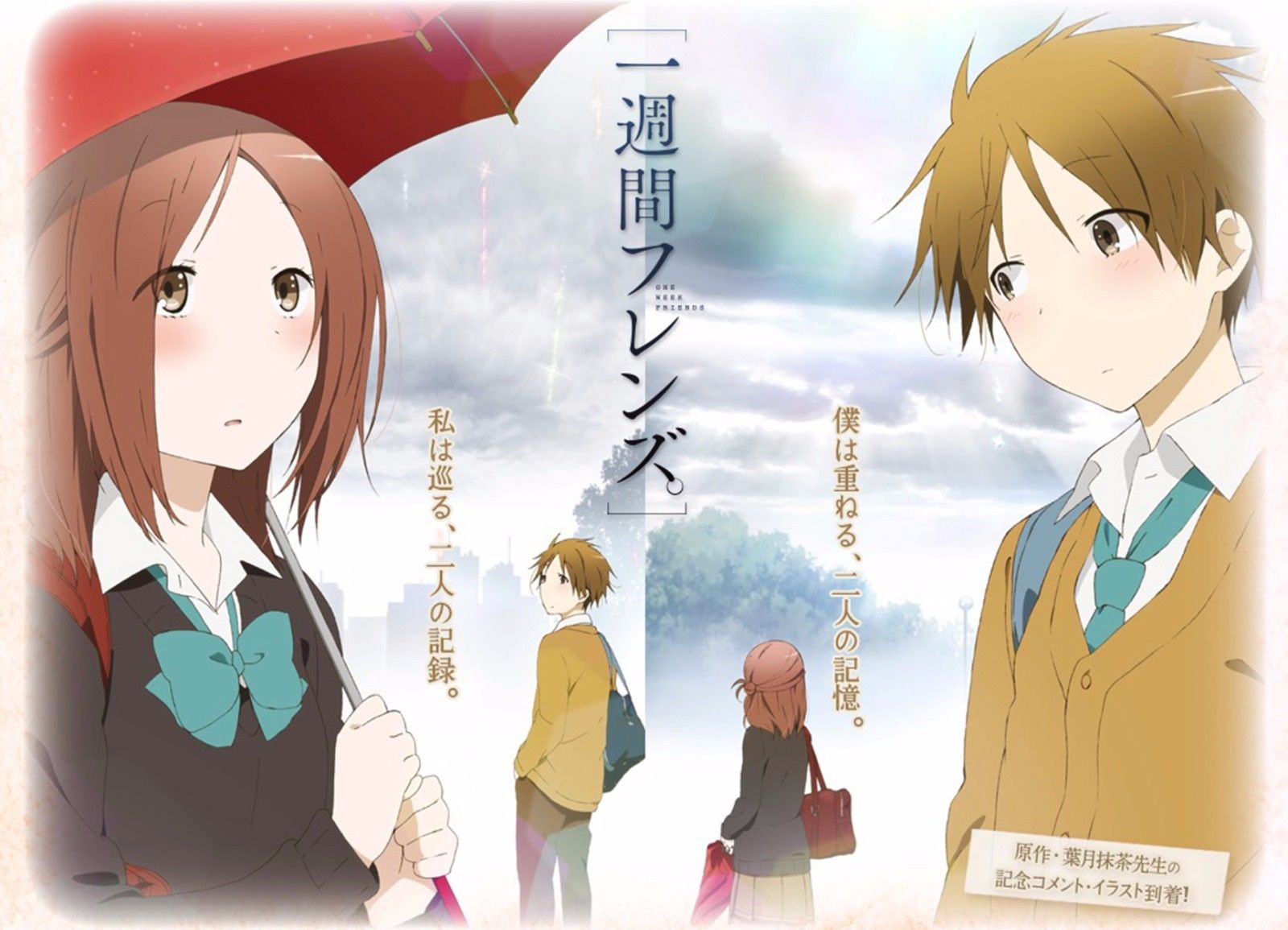 Isshuukan Friends