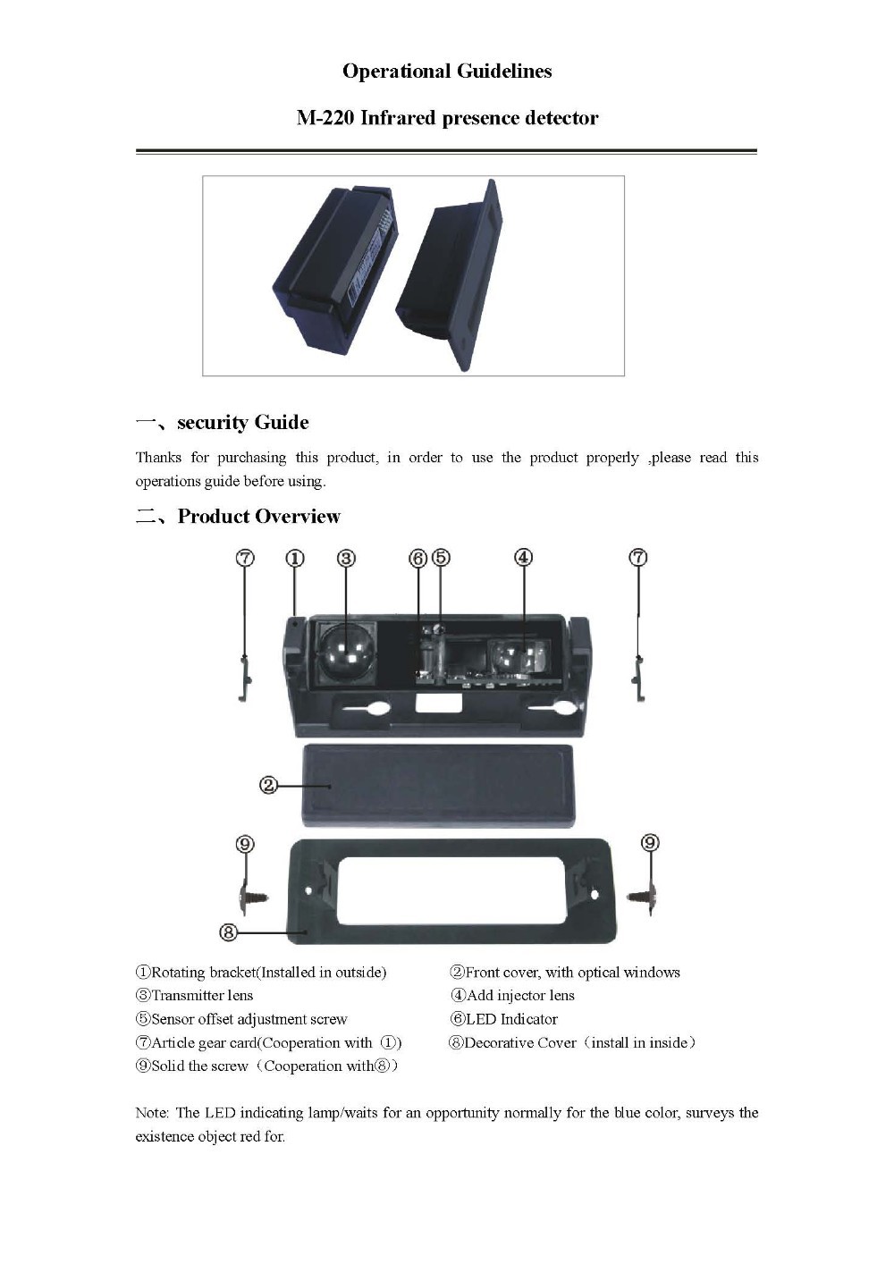 M-220 Infrared presence detector_.._1