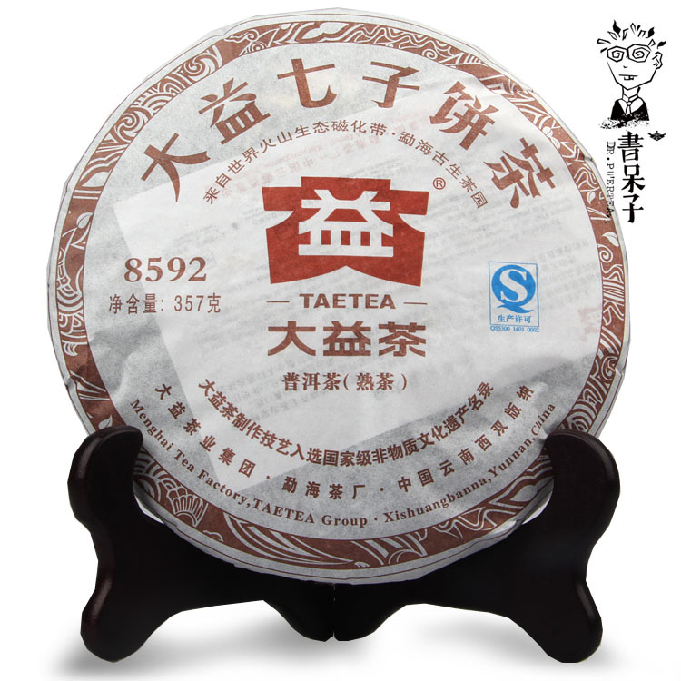 Menghai tea 8 8592 PU er tea 201 tea cooked 357g Chinese yunnan puer tea for