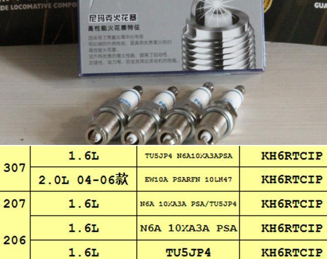 Platinum iridium peugeot 206/207/307 spark plugs      car spark plug fit for N6A 10XA3A PSA/TU5JP4 engine ignition