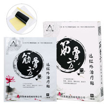 4 Piece Box Chinese Traditional Herbal Black Medical Pain Relief Plaster Patch for Knee Back Shoulder