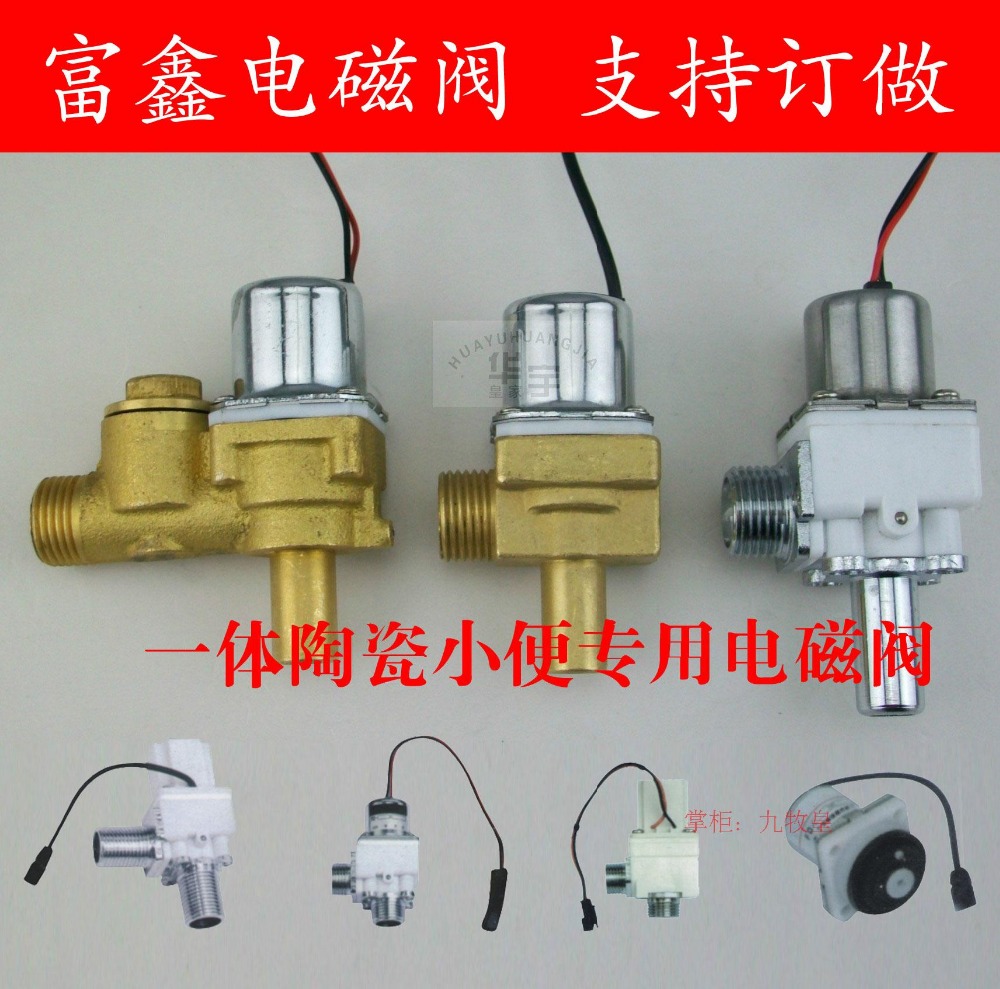 6V ceramic urinal sensor urinals solenoid valve solenoid valve solenoid