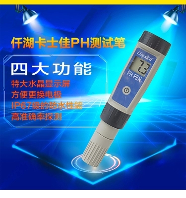 High accuracy ph waterproof  meter portablepen type ph test pen  meter (pH meter)