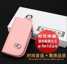 2016 New Frosted Leather design Car Key Wallet For Lexus Buiness OL style Auto key case / cover for Lexus Best Gift
