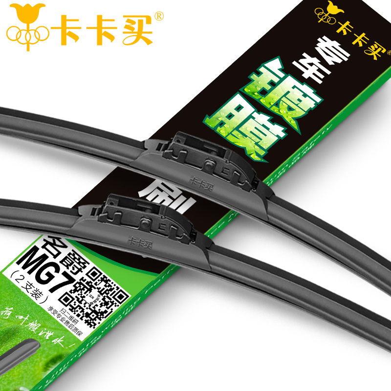 New styling car Replacement Parts wiper blades blade The front Windshield Windscreen Wiper Blade for MG