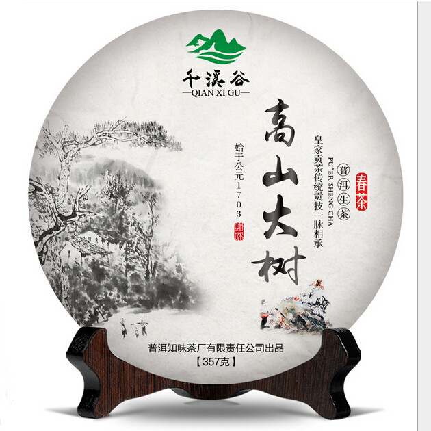 357g Yunnan raw Puer tea puer authentic premium compressed cakes pu er tea traditional organic natural
