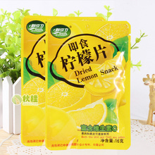 Specialty snacks fresh lemon slice temporria gravitational dried fruit lemon 16g 10 2 packaging