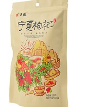 medlar Buy 6 get 7 100g goji berry Chinese wolfberry medlar bags in the herbal tea