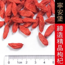 Onsale Zhongning 250g bags Gouqi medlar ningxia Gouji Green Good berry Wolfberry Grade AAAA Chinese Dry