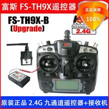 24G 9 channel fixed-wing helicopter remote control model aircraft transmitter FSTH9XB