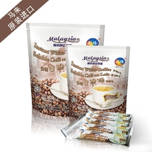 Malaysia white coffee traditional triad South long instant coffee 600 g free shipping 