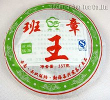 357g Puer Tea, Raw Pu erh Tea, 2012 year Pu’er,PC143,Free Shipping