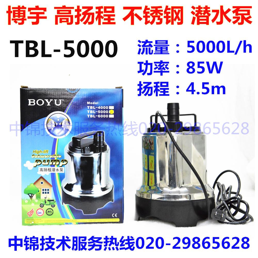 Boyu      TBL-5000 85  5000L    