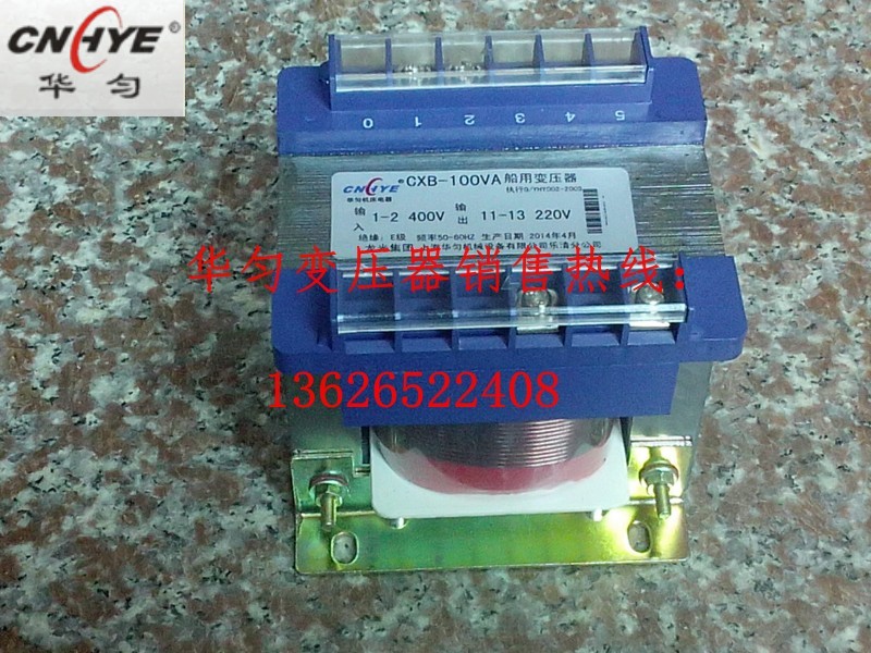 CXB 800VA marine transformer 440V variable 220V Hua uniform marine