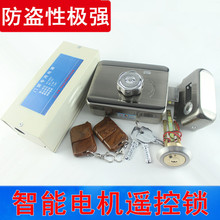 Metal Gear motor remote lock / office remote lock / mute lock lock wireless remote control Spirituality