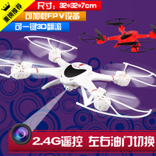 2015 hot X400 remote control shaft flying saucer charge toy