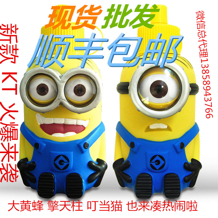 Despicable me genuine small yellow insulation Cup kettle childrens cartoon stainless steel