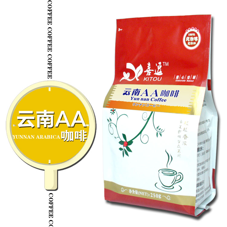 250g AA Level Coffee Beans China Yunnan Small Seed Coffee Beans Fragrance is Full bodied Black
