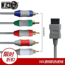 Component HDTV AV High Definition AV Cable 1.8m for Nintendo Wii/Wii-U 1080i / 720p HDTV, free shipping