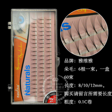 Beauty salon grafting eyelashes wholesale Thickness 0.1 / Curl (C)/Length 8/10/12 mm natural diy0020011 false eyelash grafting