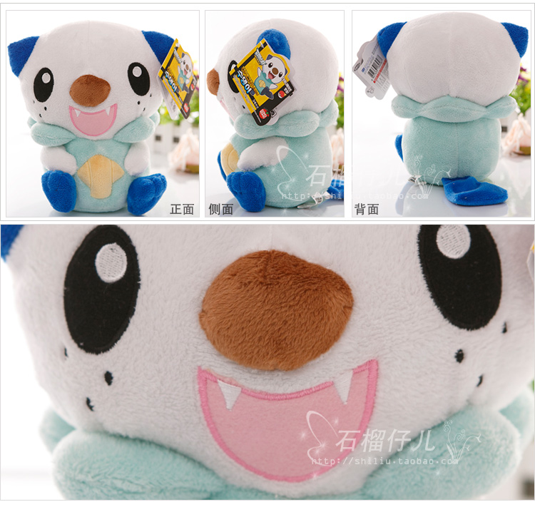 oshawott doll