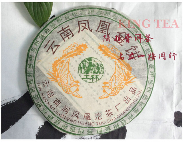 2006 Tu Lin Feng Huang (JinBing) Beeng Cake 400g YunNan Organic Pu'er Ripe Tea Shou Cooked Cha Weight Loss Slim Beauty