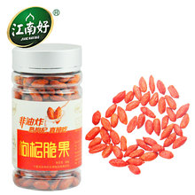Jiangnan wolfberry fruit crisp disposable tribute fruit Ningxia Zhongning medlar super Gou Qi 60g bottles