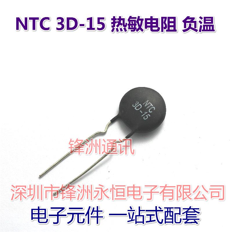 10pcs lot 3D 15 15mm diameter thermistor resistance 3R 100 good