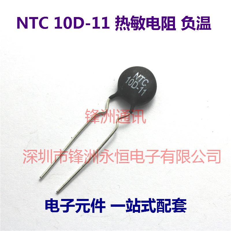 10pcs lot 10D11 10D 11 thermistor negative temperature resistance 100 good