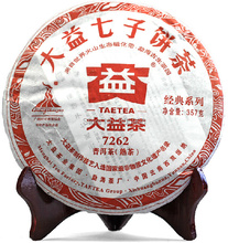 7262 * Menghai Dayi Pu-erh Tea Cake 2011 357g Ripe!Free Shipping!