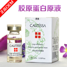Moisturizing cream factory 100% collagen dope wholesale moisturizing Essence face care skin care