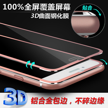 Screen Protector For iPhone 6 6S Plus 4.7″ 5.5″ Tempered Glass Full Cover 3D Curved Edge Titanium Protective Film Full Coverage