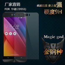 0.26mm Explosion-proof Tempered Glass Film for ASUS ZenFone Selfie (5.5)/ZD551KL/5.5 inch LCD Screen Protector Film