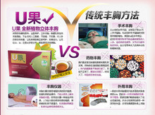 4packs Big Breast enlargement Herbal tea Breast augmentation U Fruit Tea