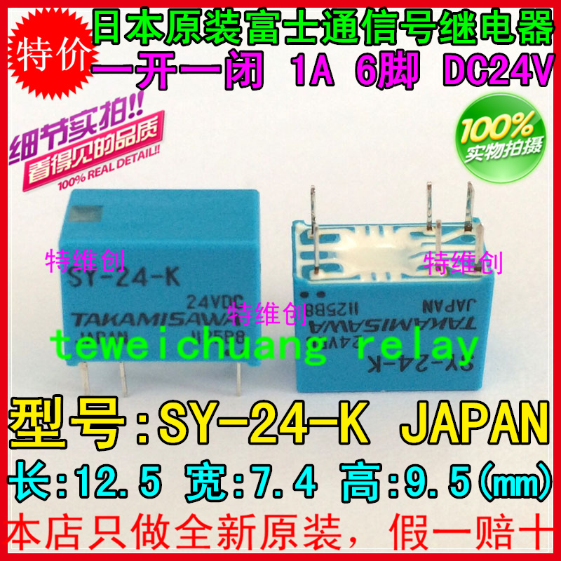 FT new original signal relay SY 24 K 24VDC 1A 6 feet Low Signal Relays PCB