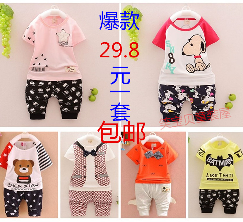Child summer male 2015 baby short sleeve twinset baby clothes 3 6