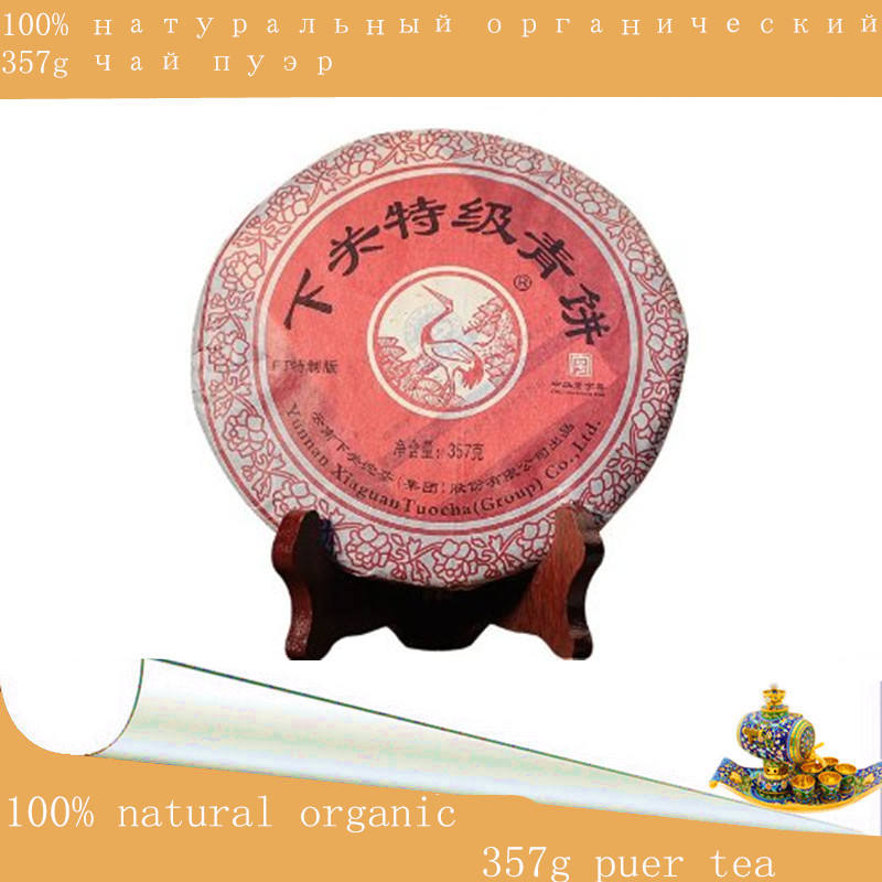 China Yunnan Shimonoseki top grade raw puer tea Pu er with 100 natural puerh Clear fire