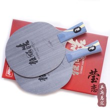 Original DHS hurricane Hao table tennis blade pure wood table tennis racket racquet sports indoor sports wang hao use