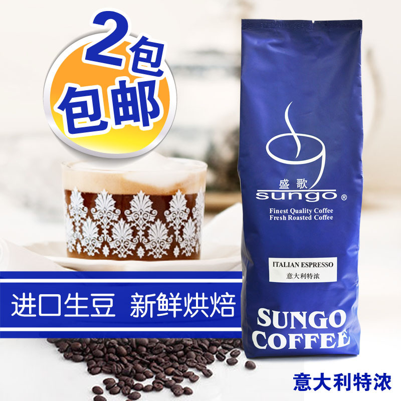 454g Fresh sungo espresso coffee beans powder series green slimming coffee beans tea