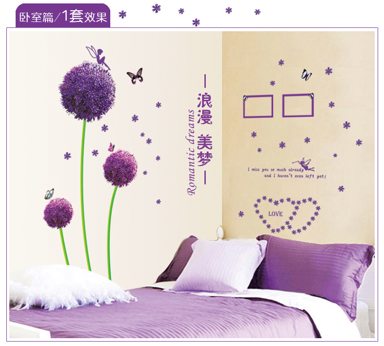 165 * 172 см. Purple dandelion creative romantic home furnishing wall of be...